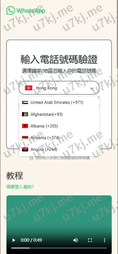 Whatsapp最/全球盗号源码/前端html源码