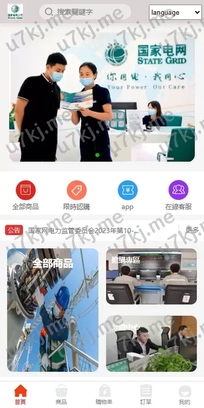 回收旧金属商城源码/多个语言旧金属资源回收/充值汇率