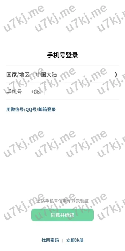 精仿微信IM即时通讯源码 – 社交群聊与单聊功能-UniApp即时通讯源码