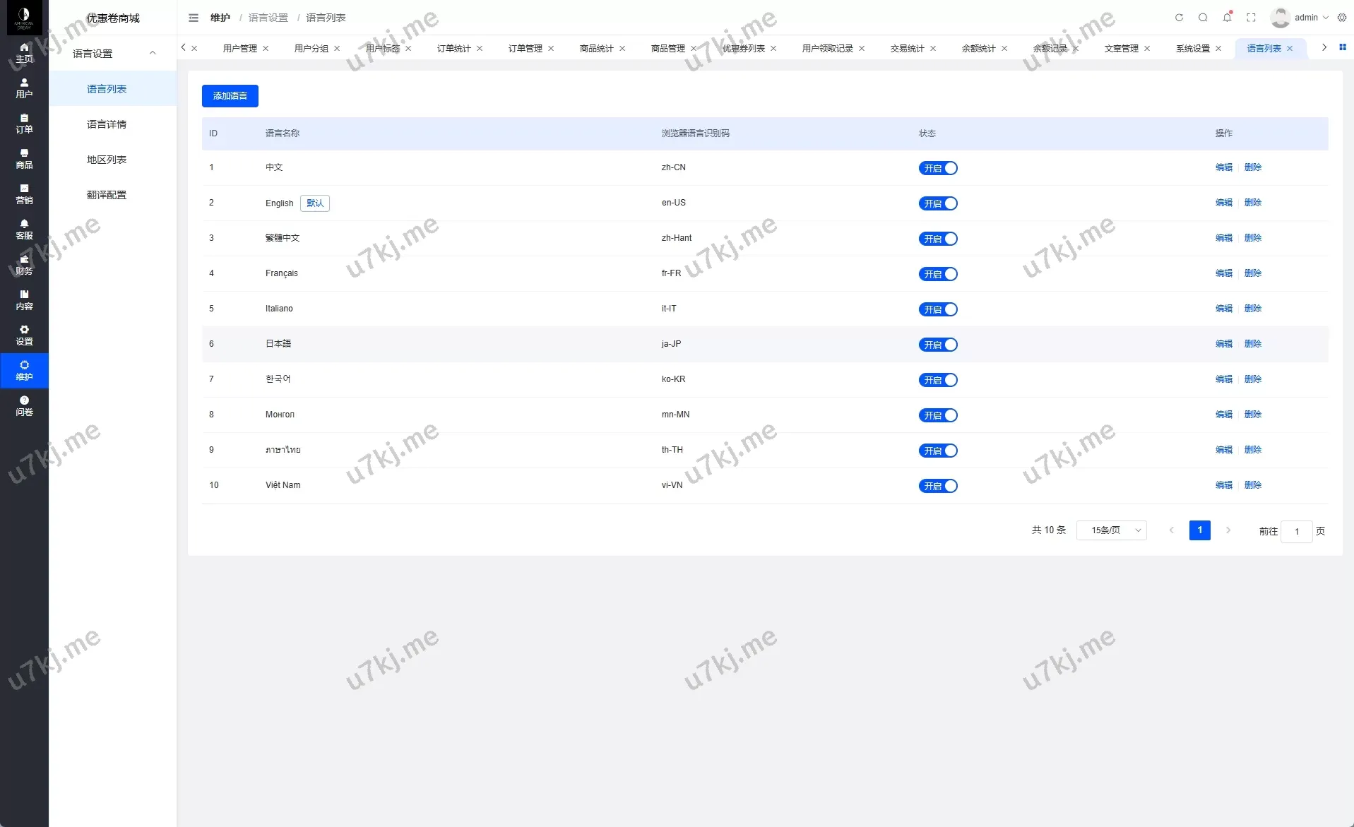 优惠卷商城源码/多个语言商城/内置客服/前端uniapp源码