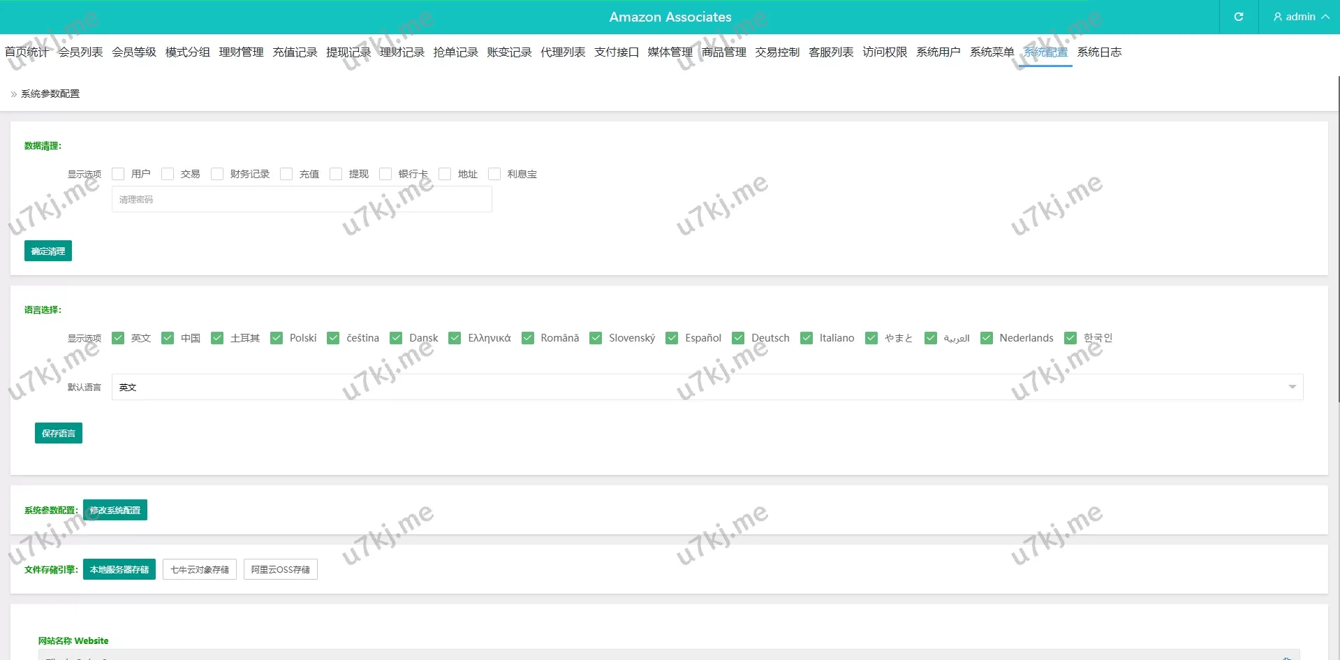 多个语言TikTok抢单刷单源码源码/TikTok刷单/分组/打针/前端Vue