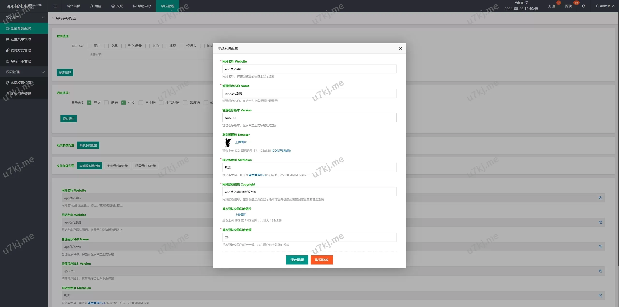 多个语言APP抢单刷单源码源码/APP刷单源码/连单卡单/订单重置