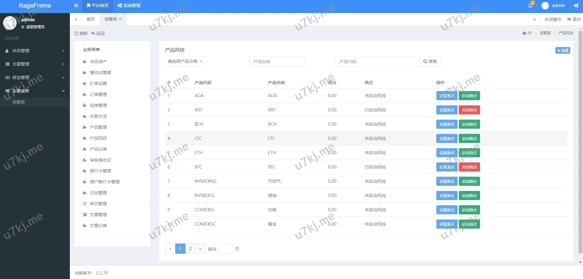 前端Vue信管家/通达信配资/博易大师/MT4外汇交易源码