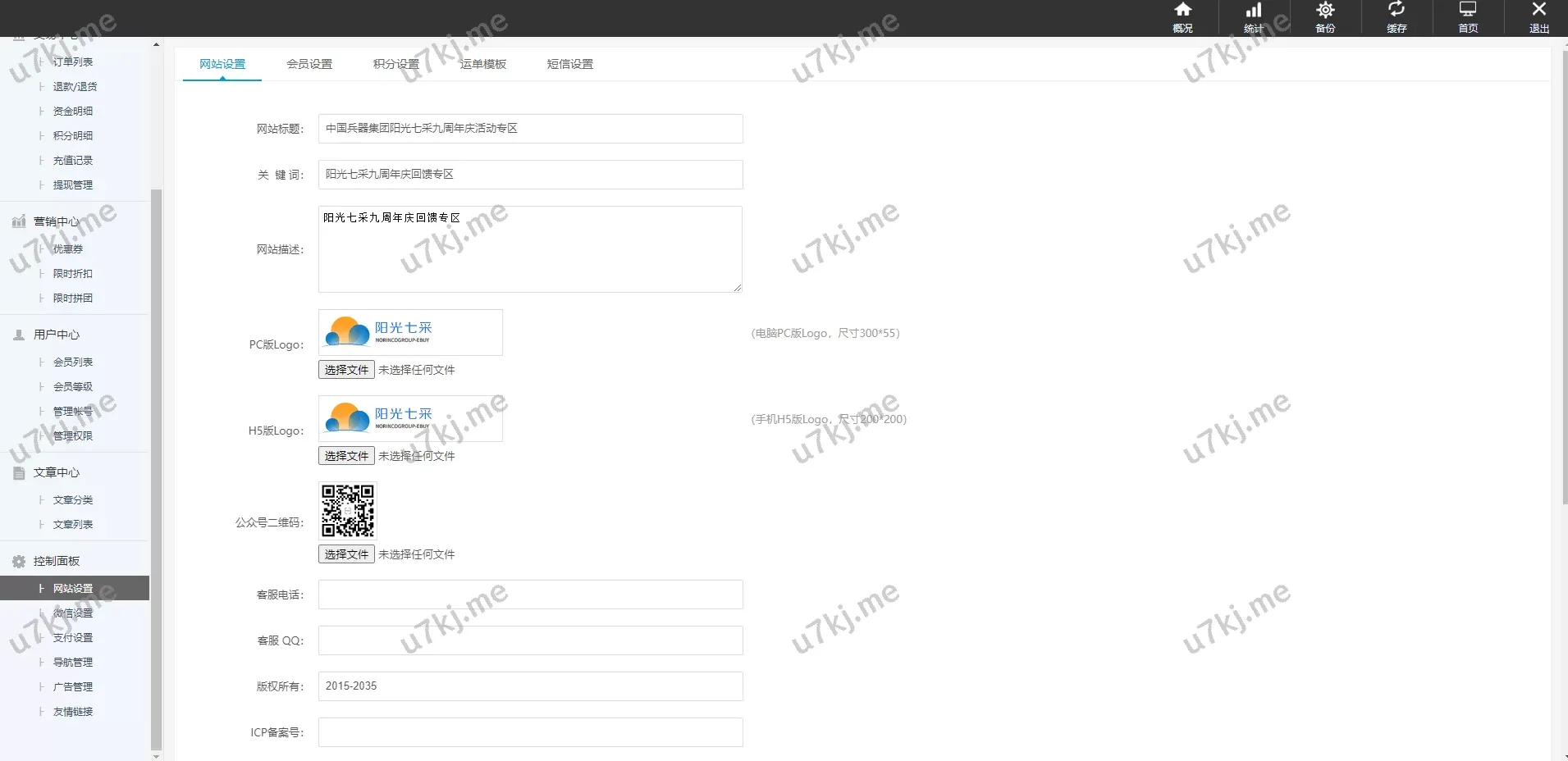 运营版阳光七采回收源码/金属回收回购源码源码