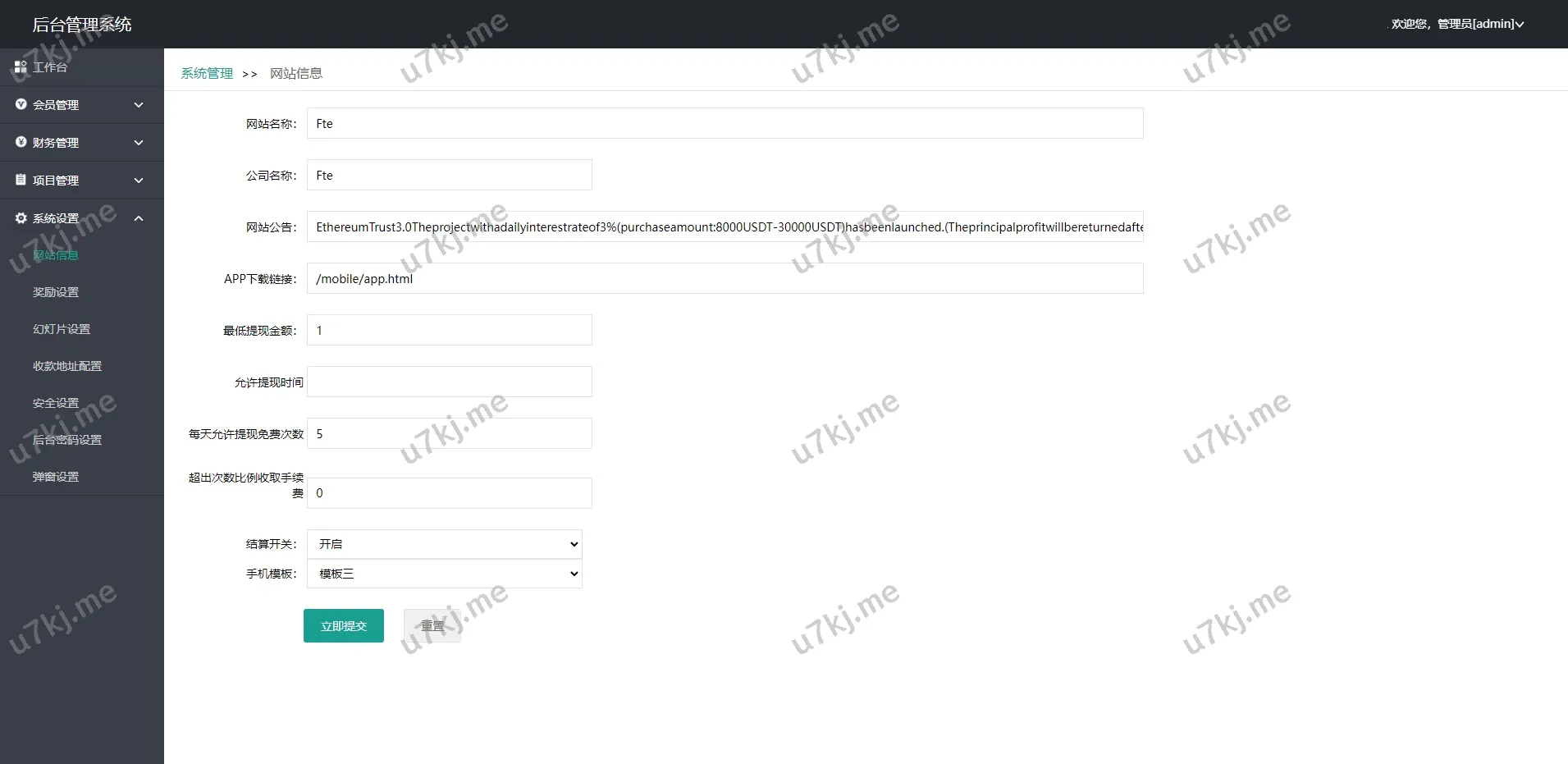 运营版资金盘源码源码/投资理财众筹源码源码/投资理财源码