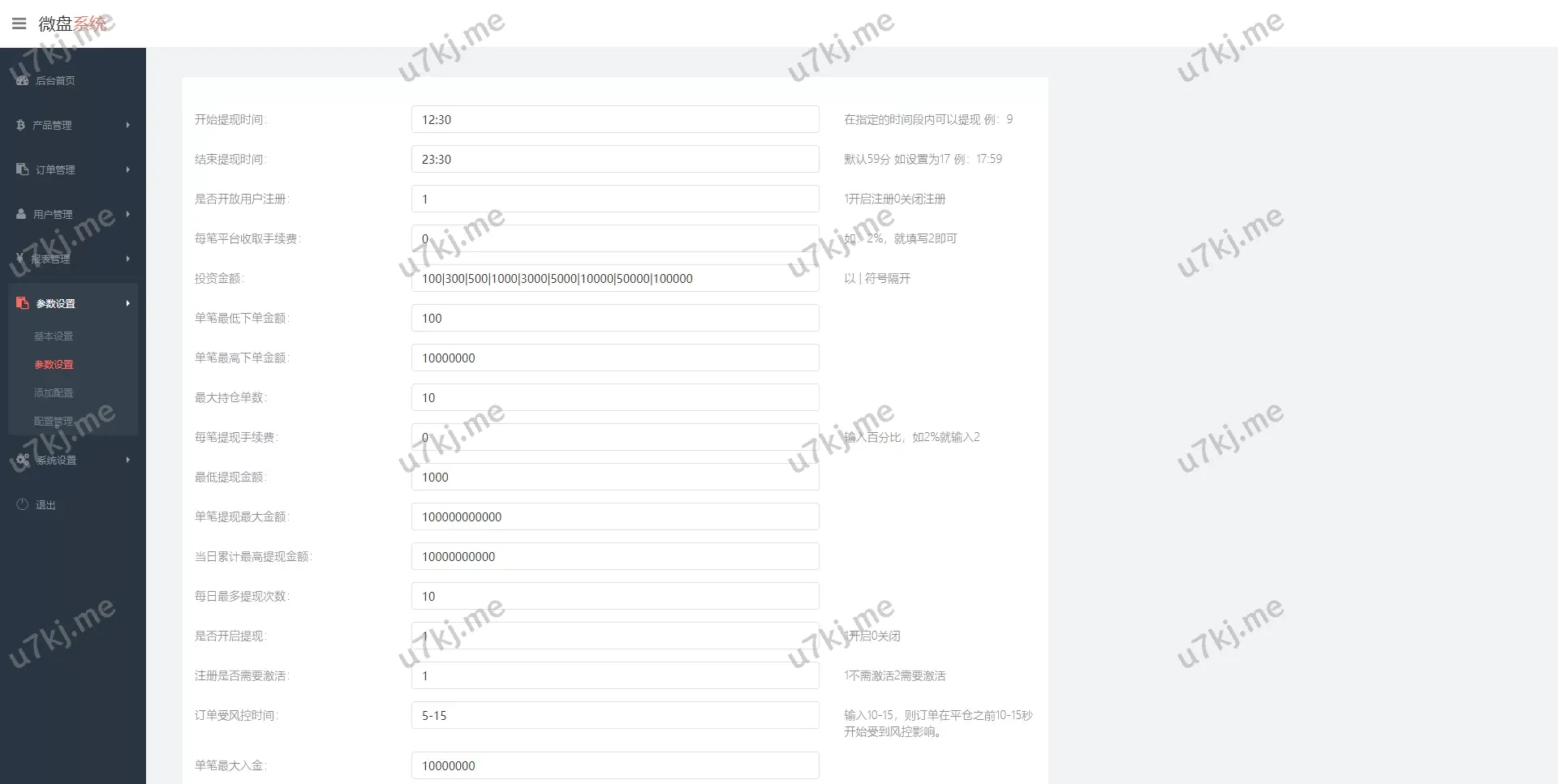 医药投资微交易源码/微盘时间盘源码/多个语言投资理财源码
