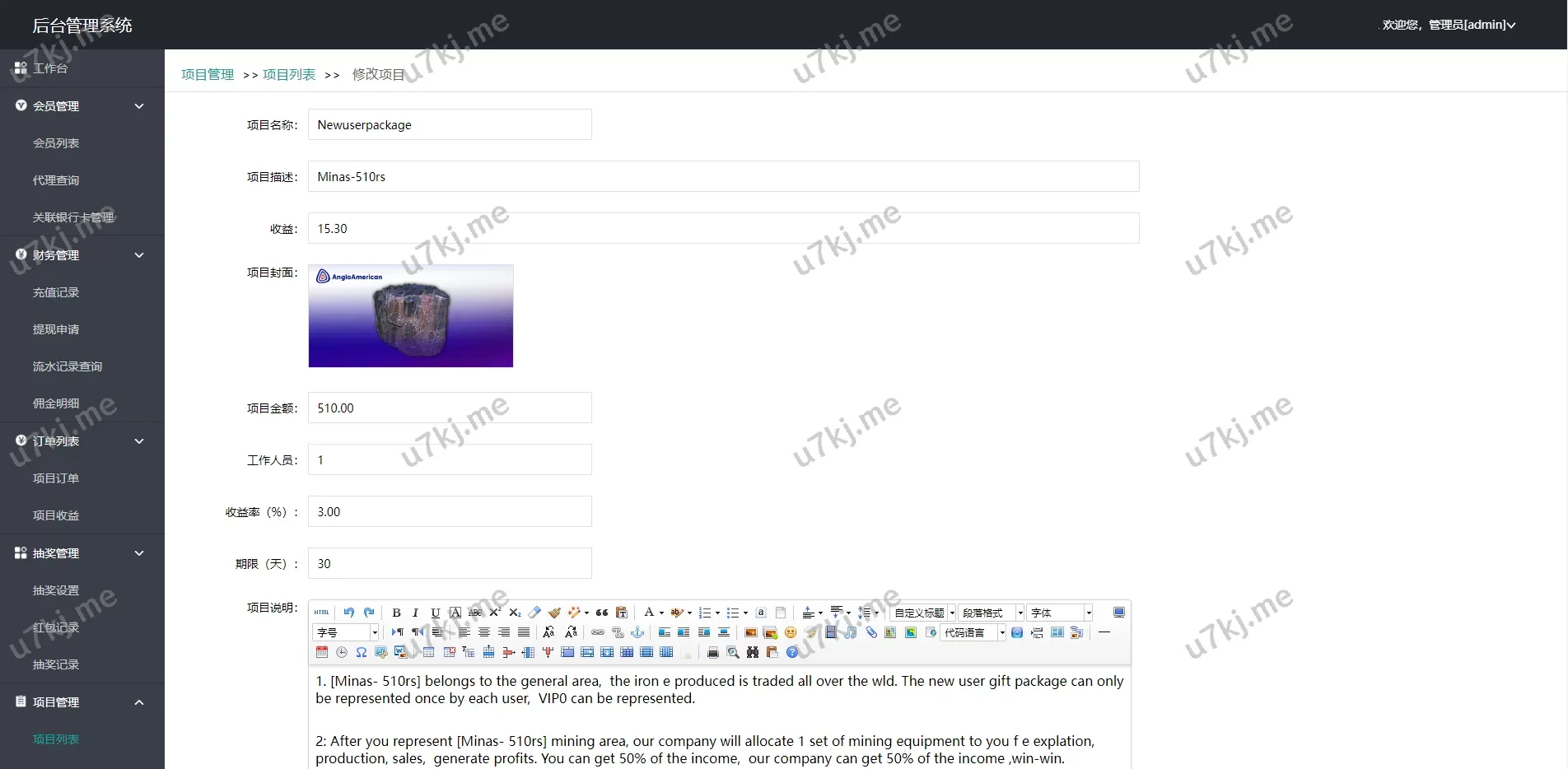 油田投资理财源码/石油能源投资源码/投资理财源码
