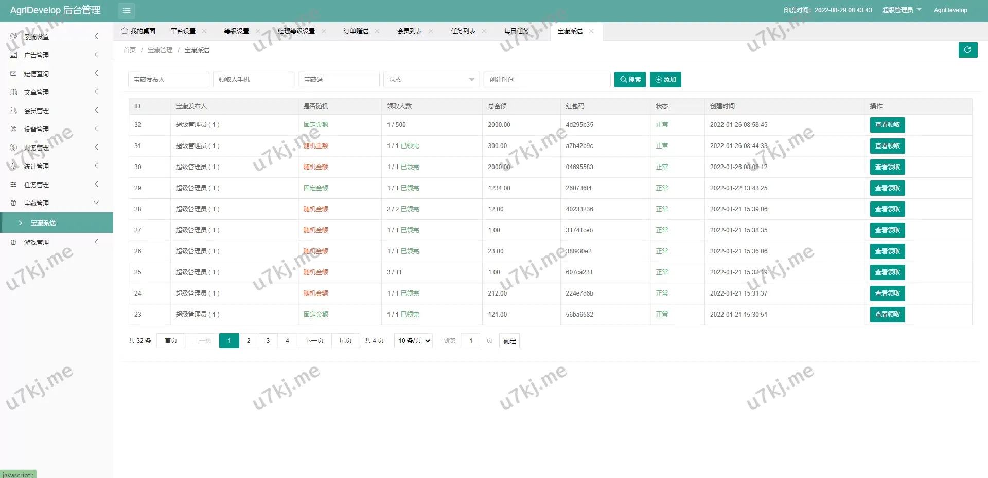 全理财源码/投资理财源码/注册奖励每日任务/前端uniapp源码