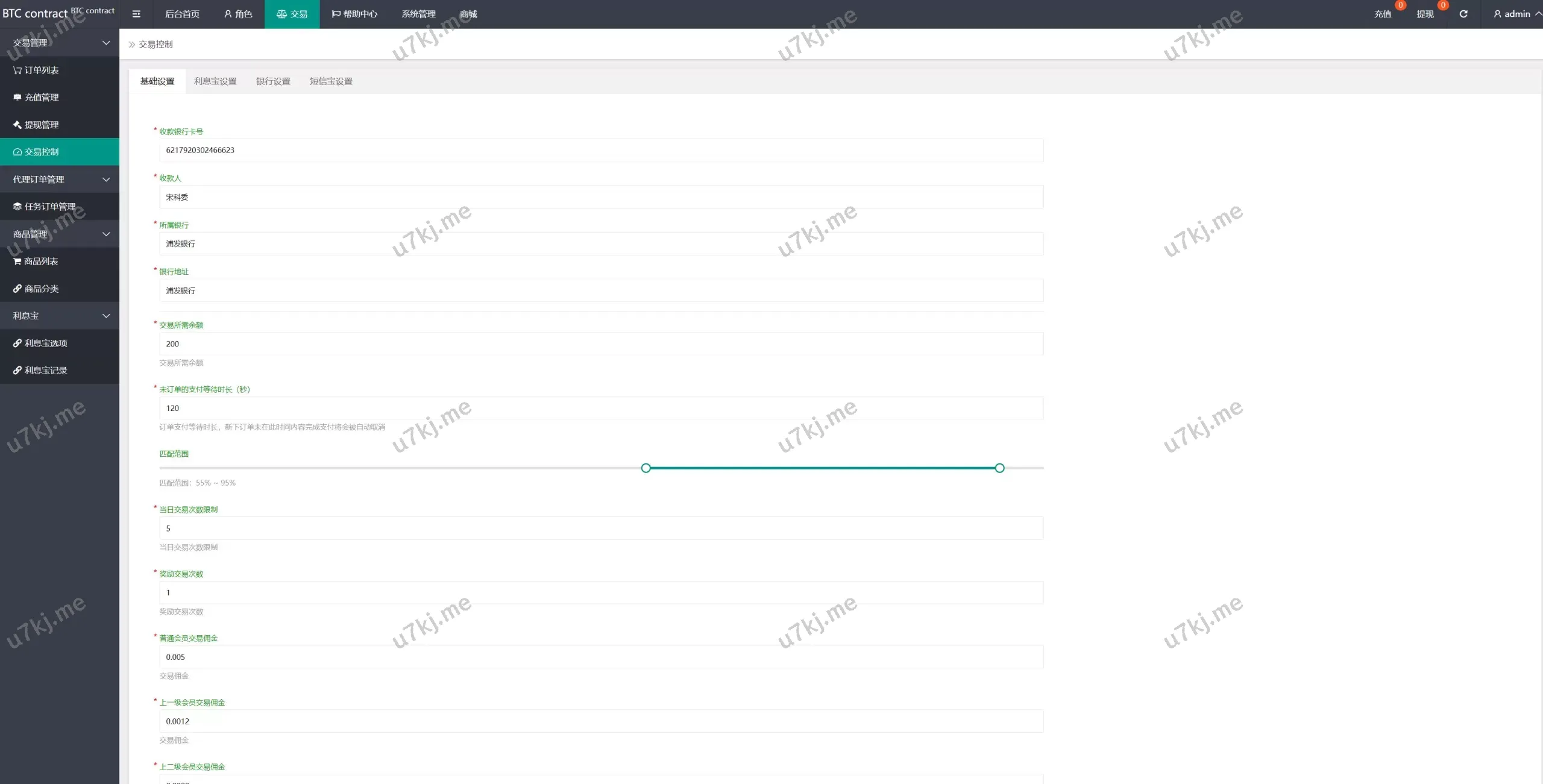 基金申购源码源码/虚拟币基金理财/余额宝模式/基金抢购源码