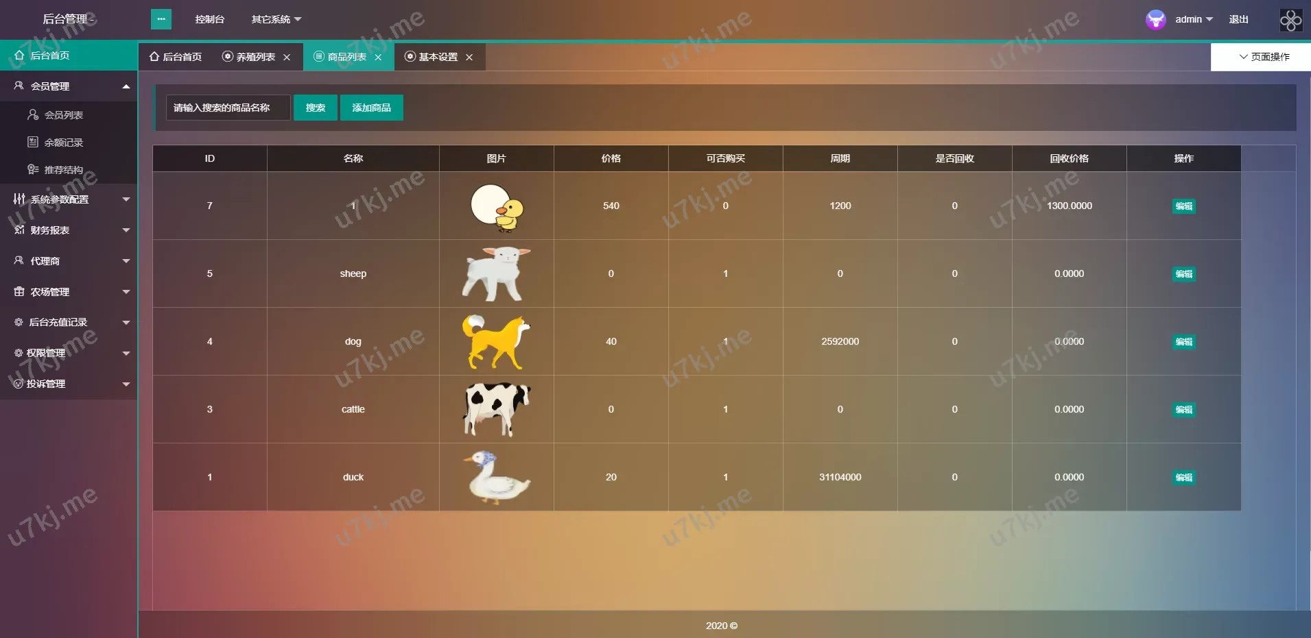 单英文区块代码农场养殖源码 – 虚拟币农场与农场理财功能集成