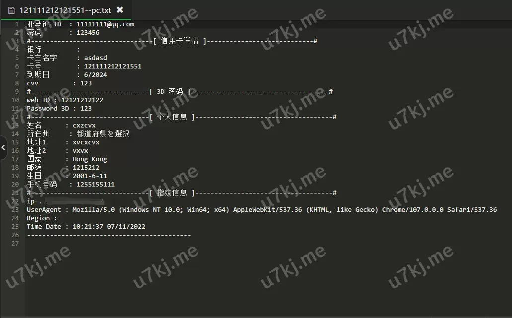 日本CVV盗号源码/CVV信用卡钓鱼源码/地区屏蔽