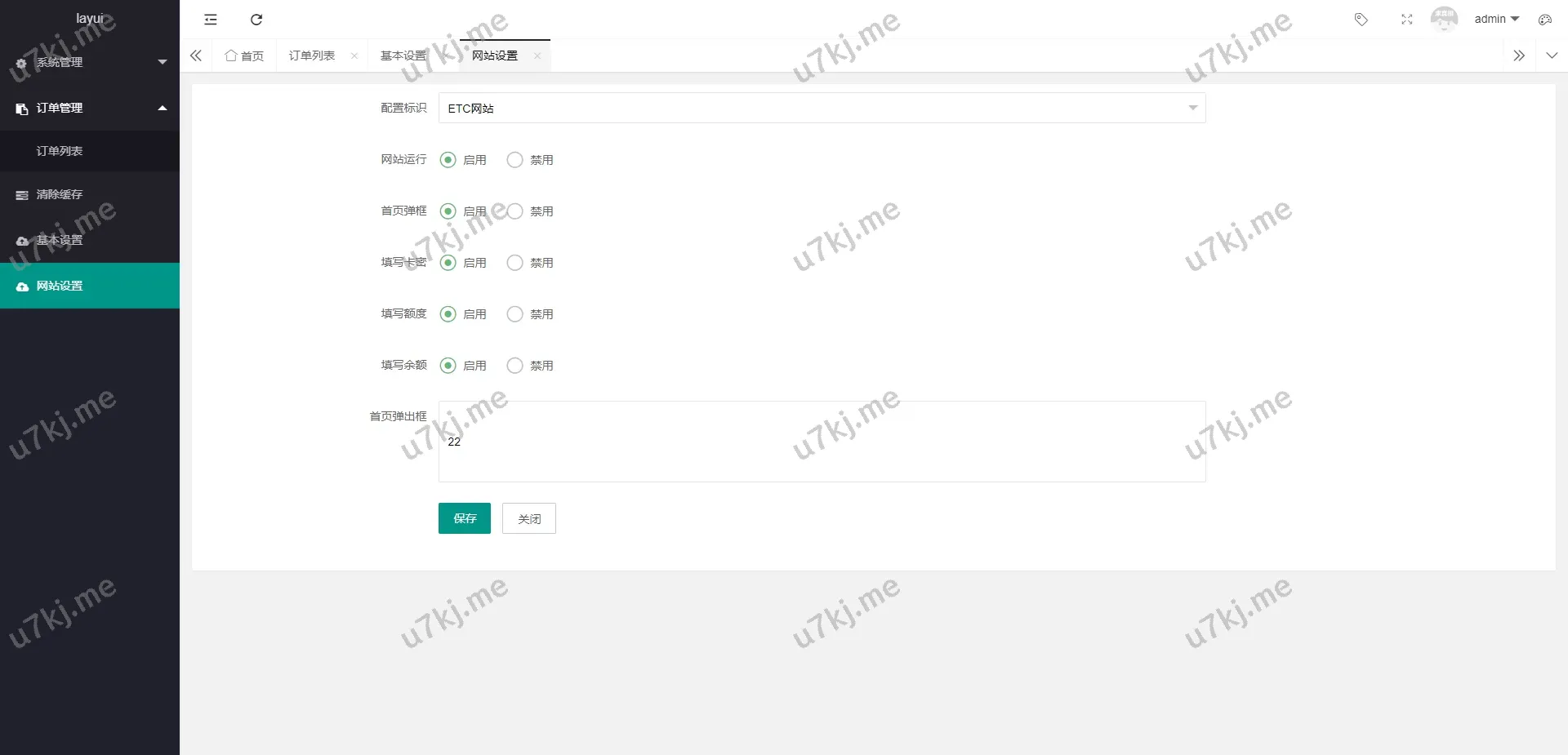 ETC在线认证源码 – 仿ETC源码、拦截防盗刷功能全解析