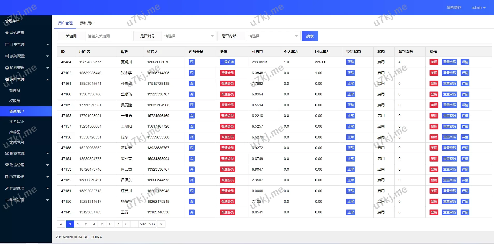 双语言矿机源码源码_云矿机算力管理与区块代码挖矿平台