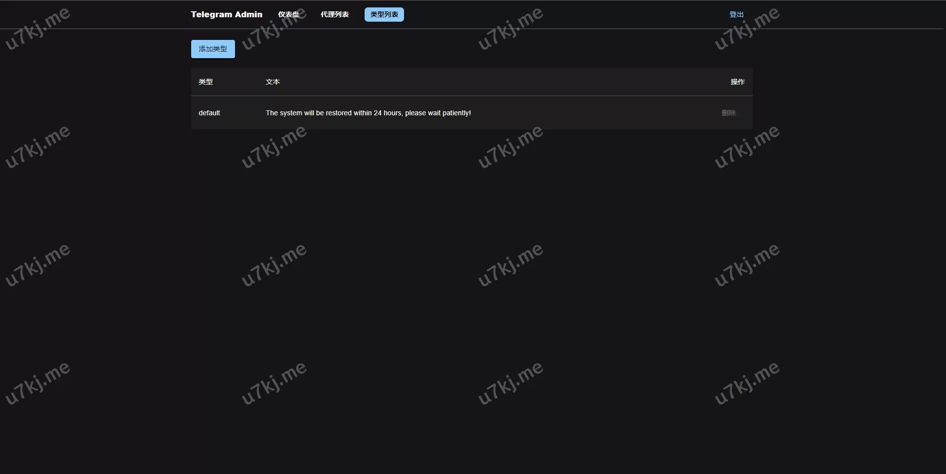 Telegram盗号源码源码｜飞机电报网页窃取源码