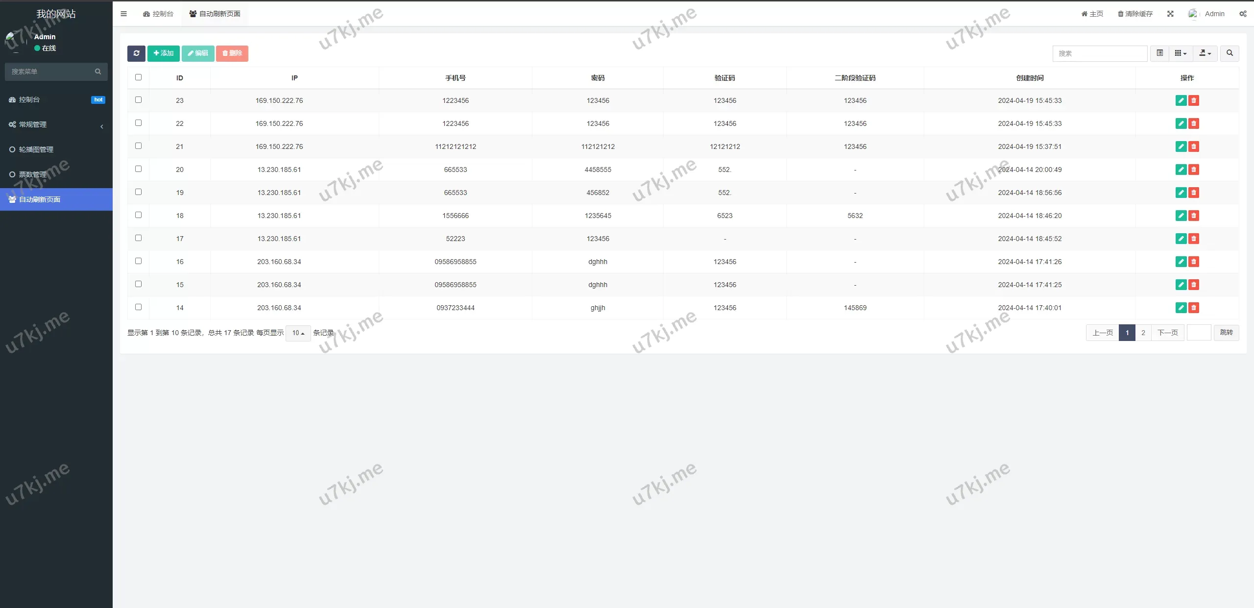 虾皮商城红包钓鱼盗号源码/盗号line账号/前端uniapp