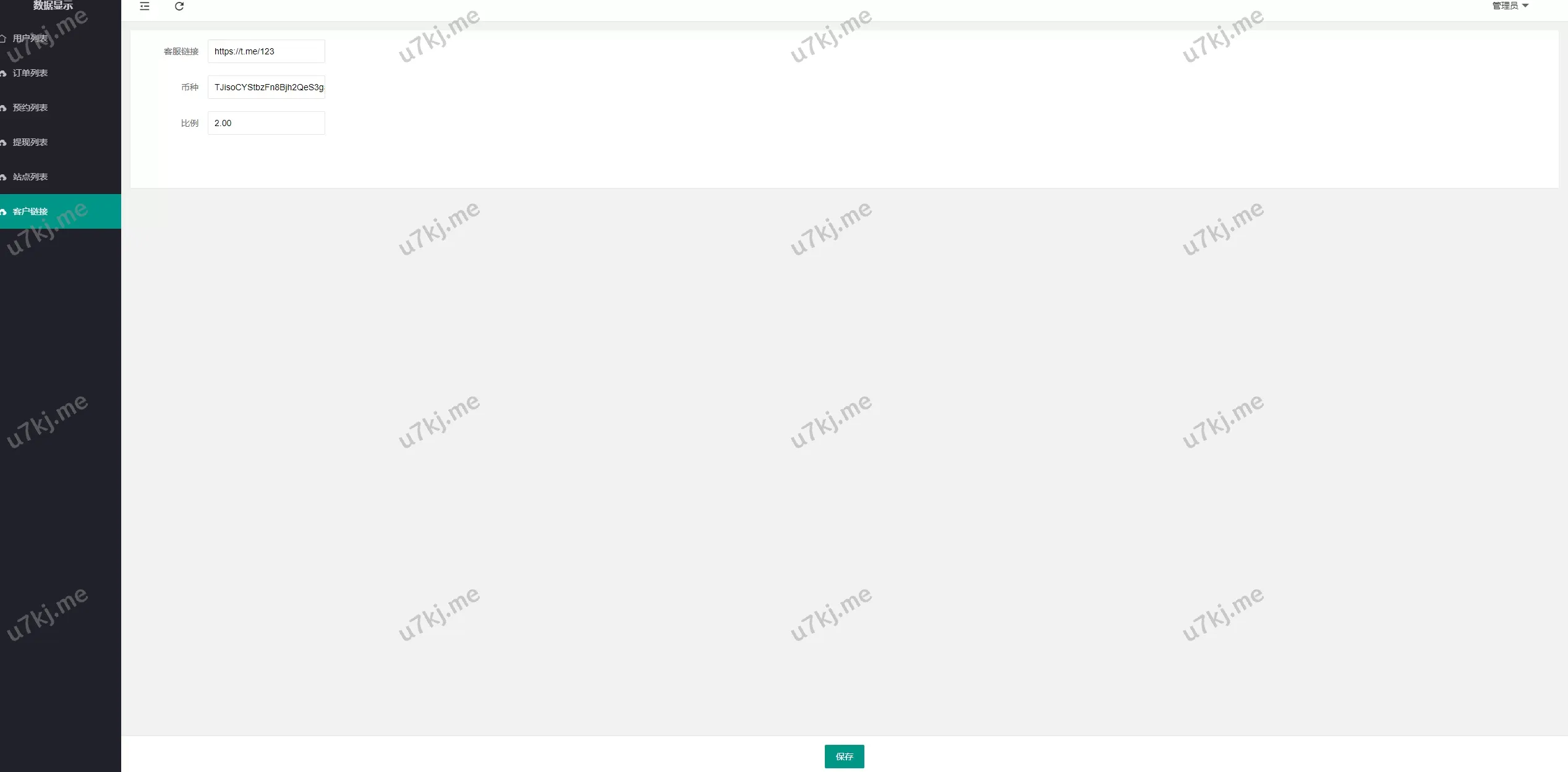 黑U钓鱼源码/黑USD₮承兑源码/黑U承兑钓鱼源码