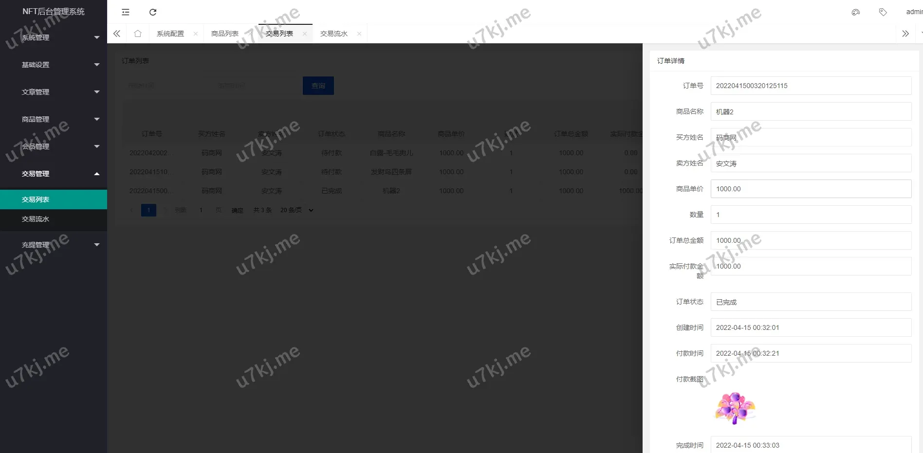 VUE版NFT交易源码源码_艺术品交易商城与在线NFT交易市场，开源代码