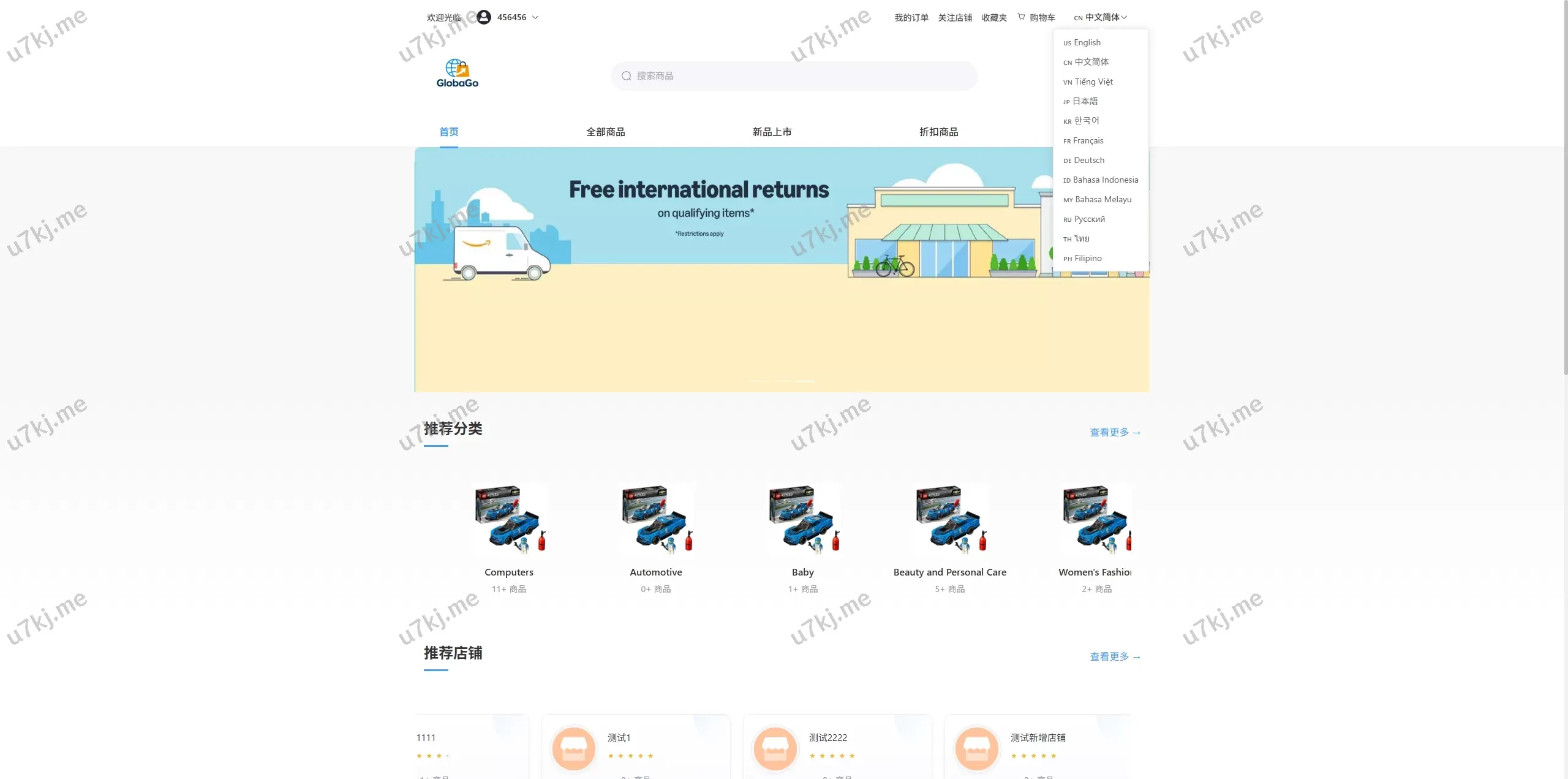 跨境电商源码/多个语言商城/商家入驻/一键铺货后台下单