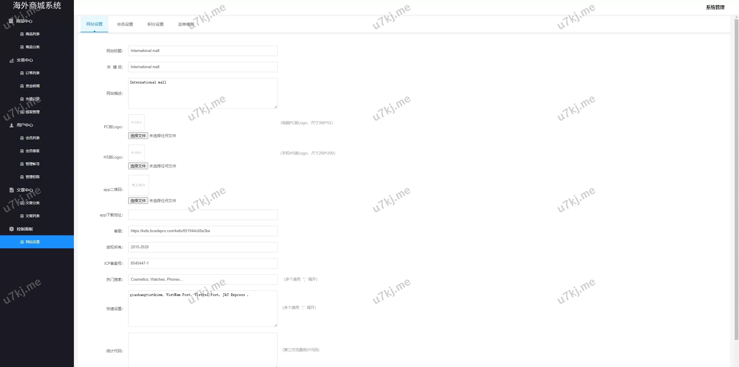 多个语言商城回收源码源码/订单自定义价格回收/商城订单回收