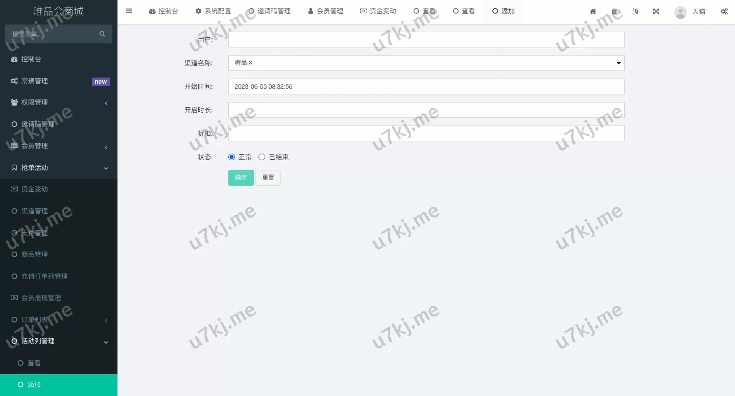 唯品会商城优惠卷投资源码/奢饰品投资理财源码源码