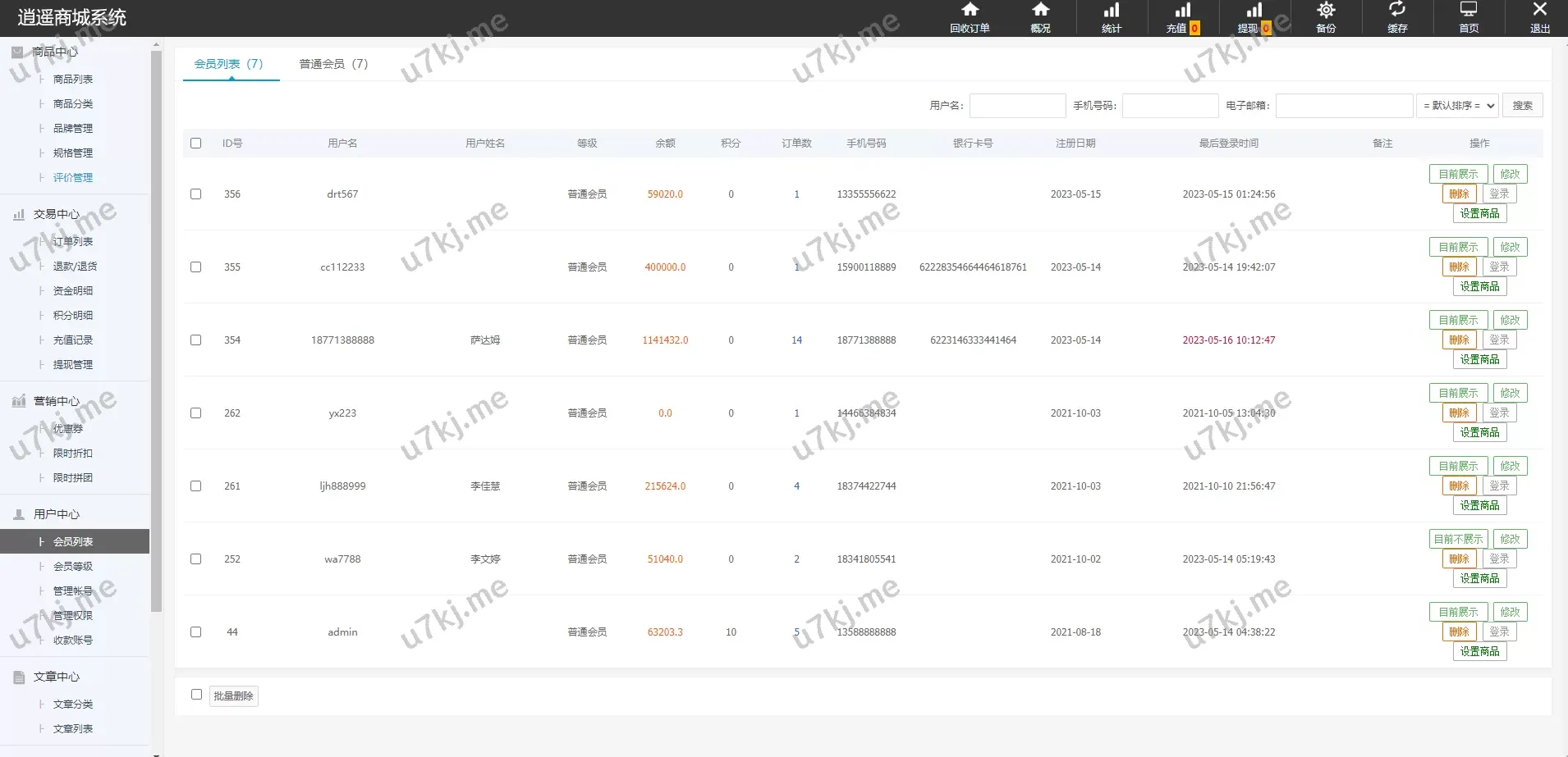 淘宝优惠券商城源码/优惠券购物回购源码/优惠券返利源码