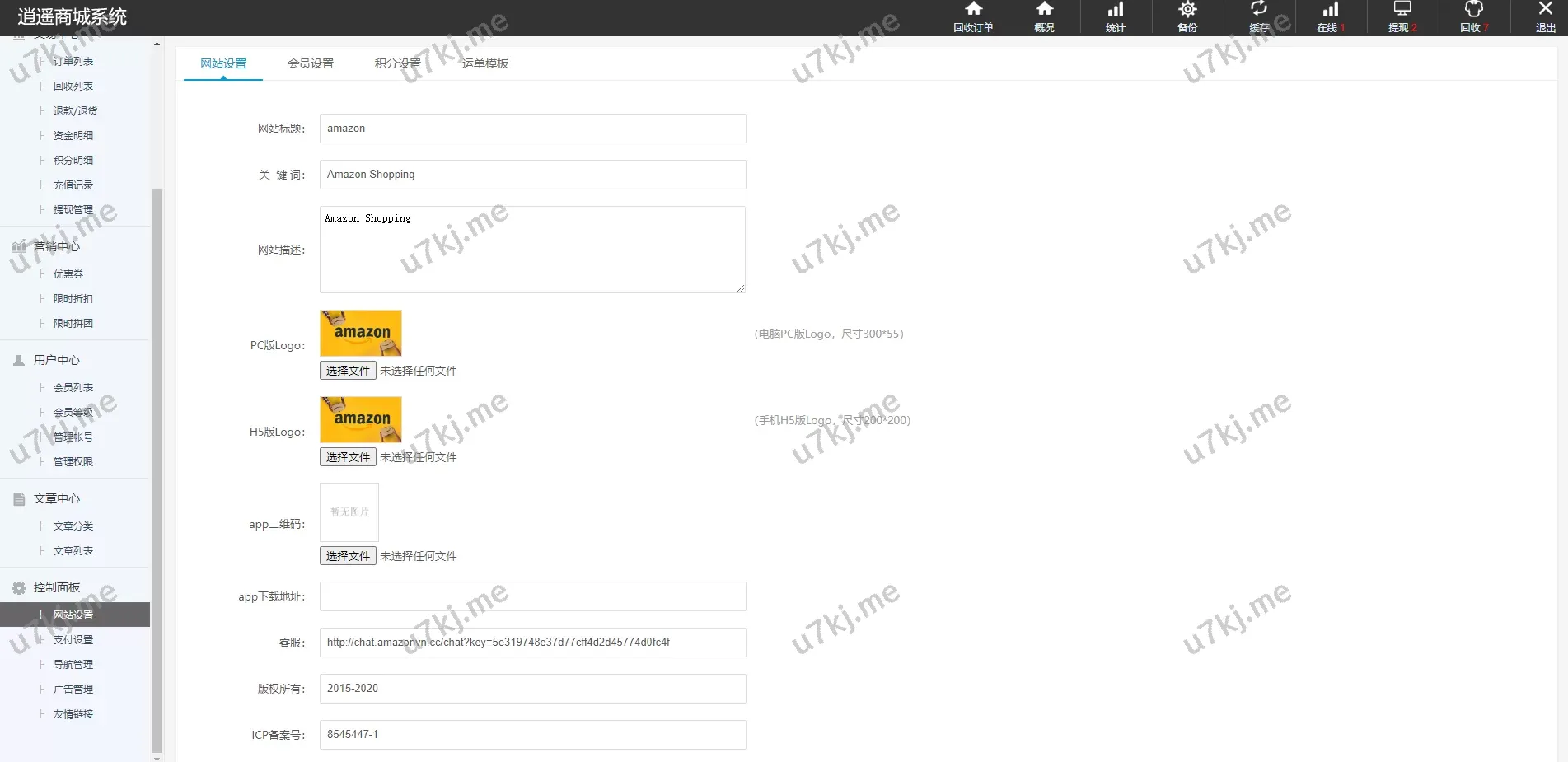 多个语言商城源码/奢侈品商城源码/购物商城源码