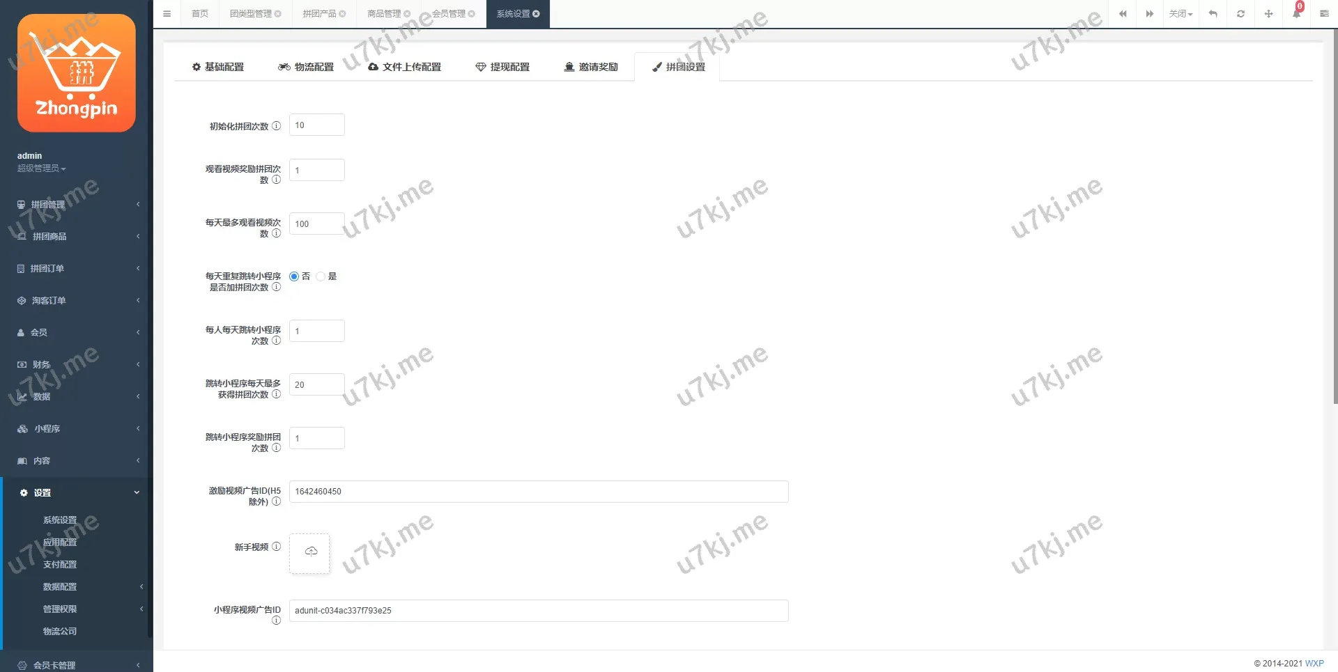Uniapp拼团源码/拼团红包返利源码/拼拼有礼拉新商城源码