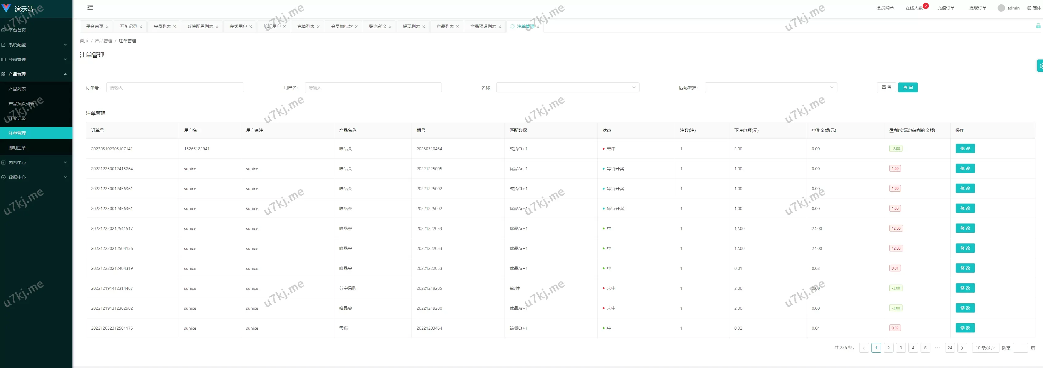 多套UniApp伪商城刷单源码源码/订单自动匹配/代理后台源码