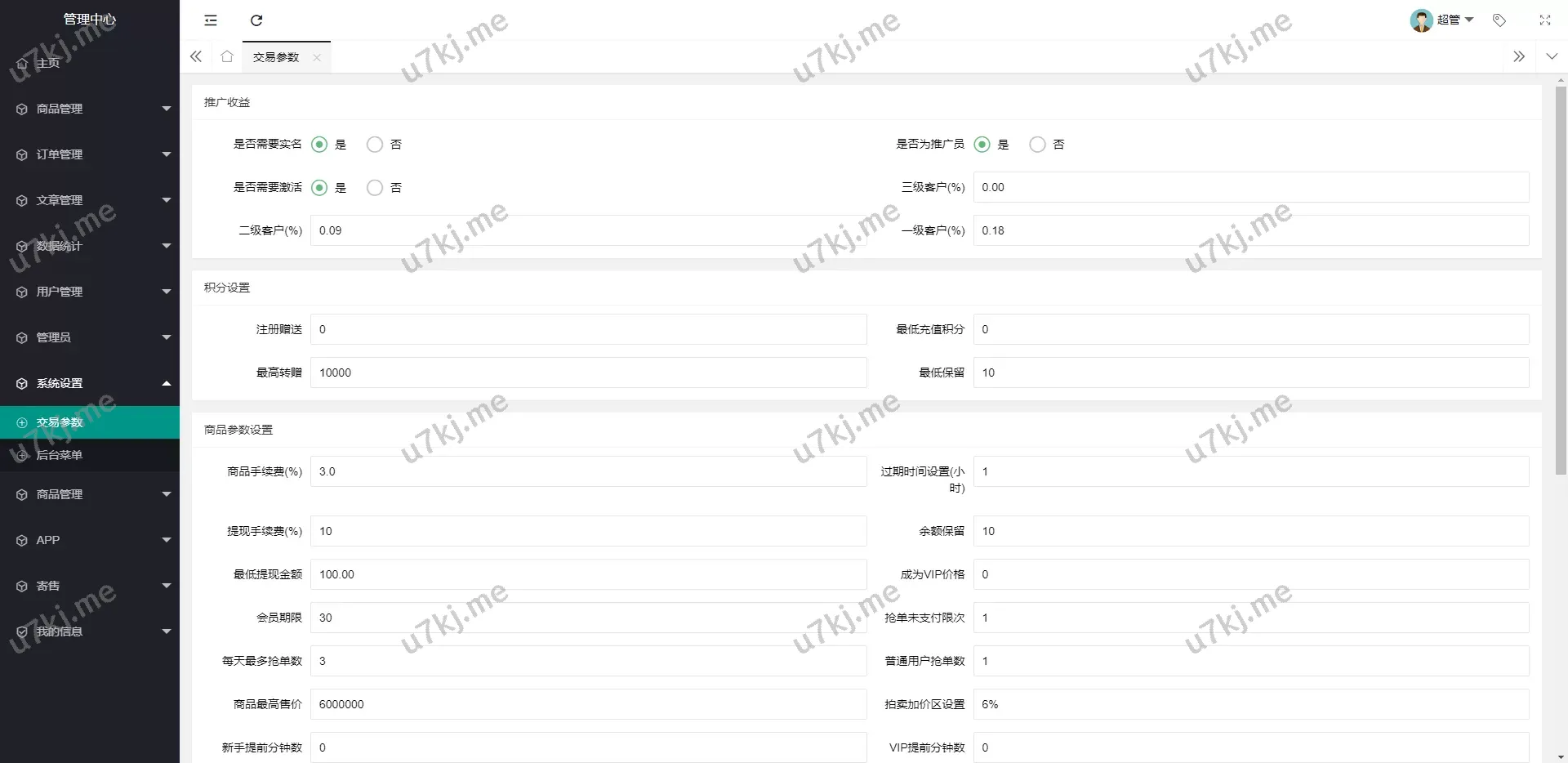 前端UinApp竞拍源码/转拍闪拍源码/挂售转卖竞拍商城源码源码