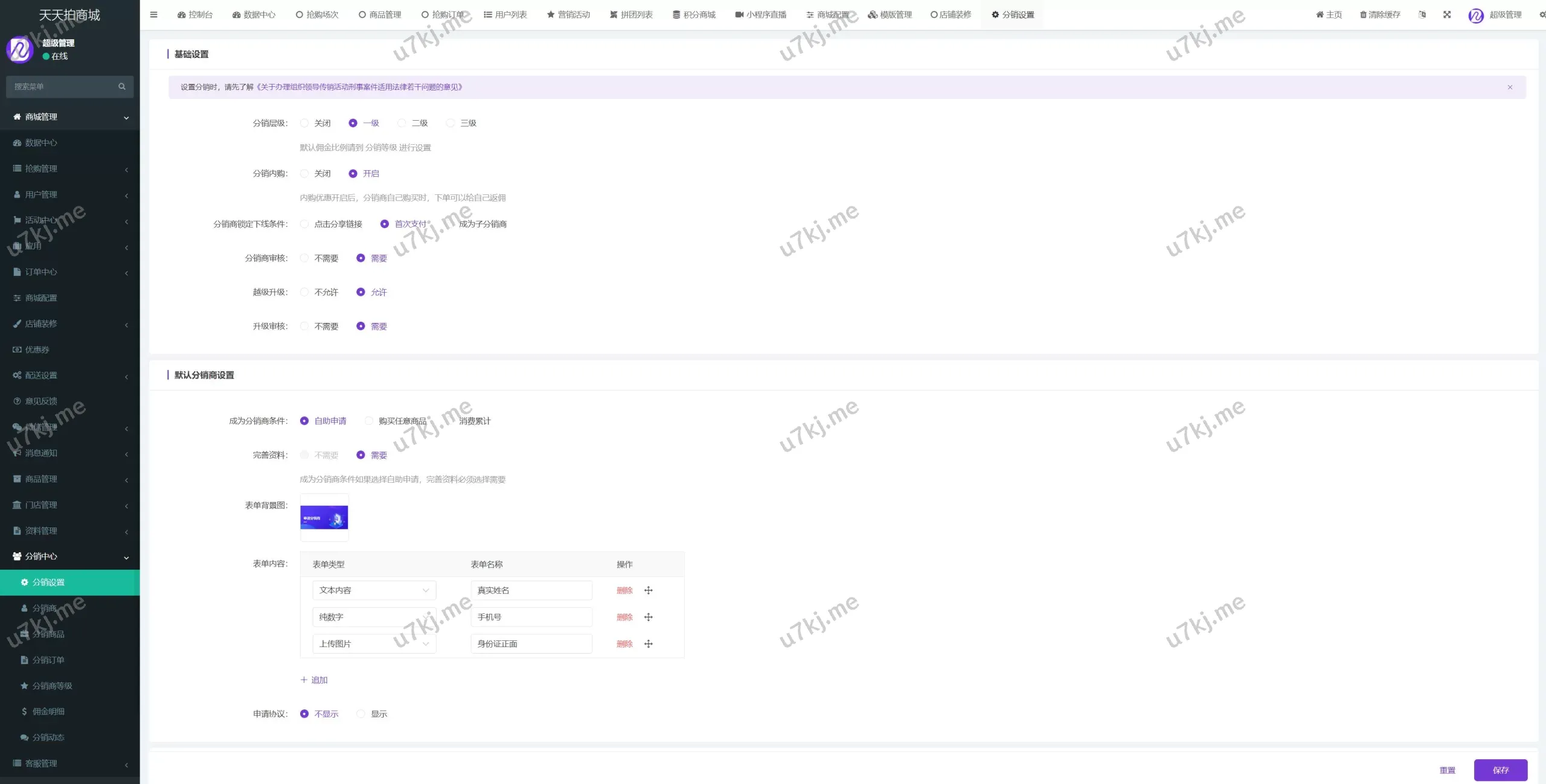 uniapp竞拍商城源码/抢拍转拍源码/AI购拆分溢价商城