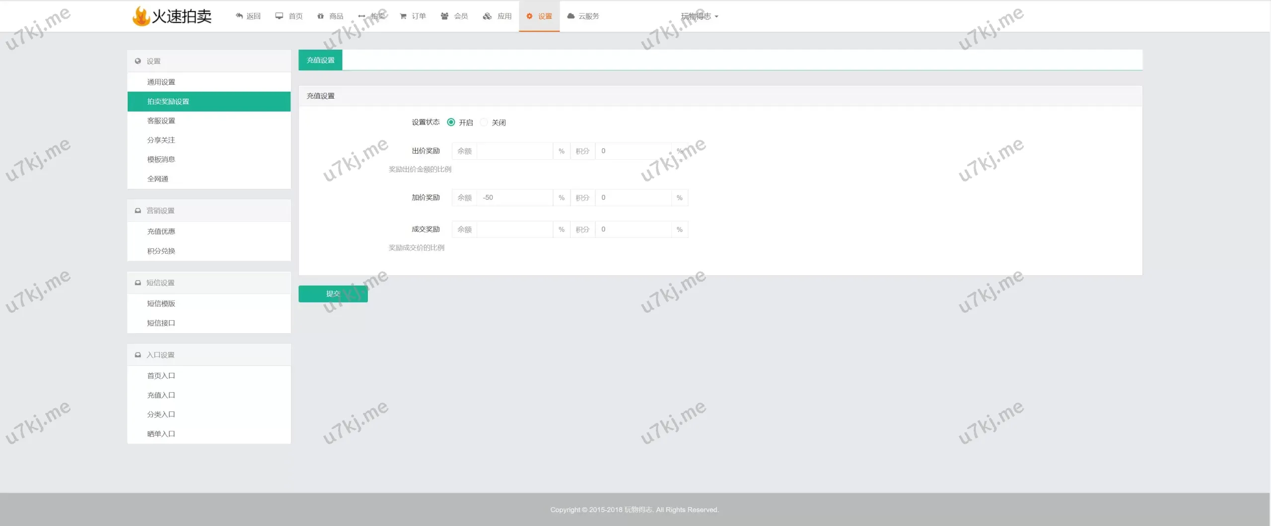 双语言竞拍源码源码/竞拍转拍商城/在线竞拍寄售平台