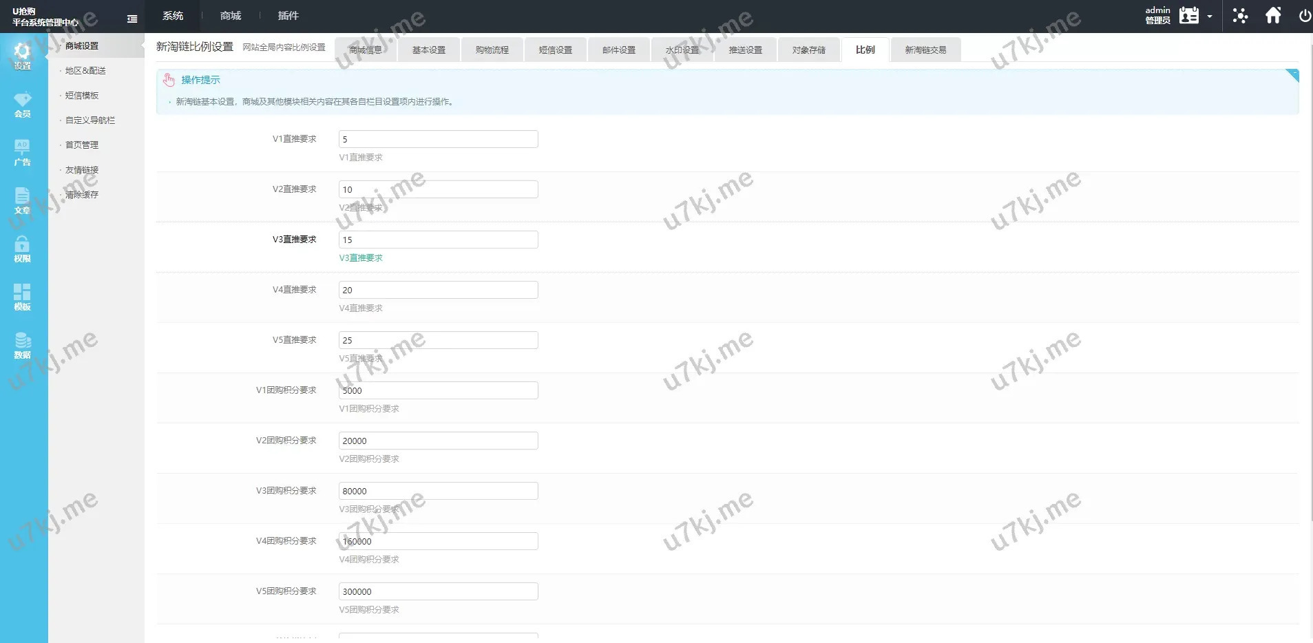 2022年U团购抢购商城源码 – 团购预约与抢购功能