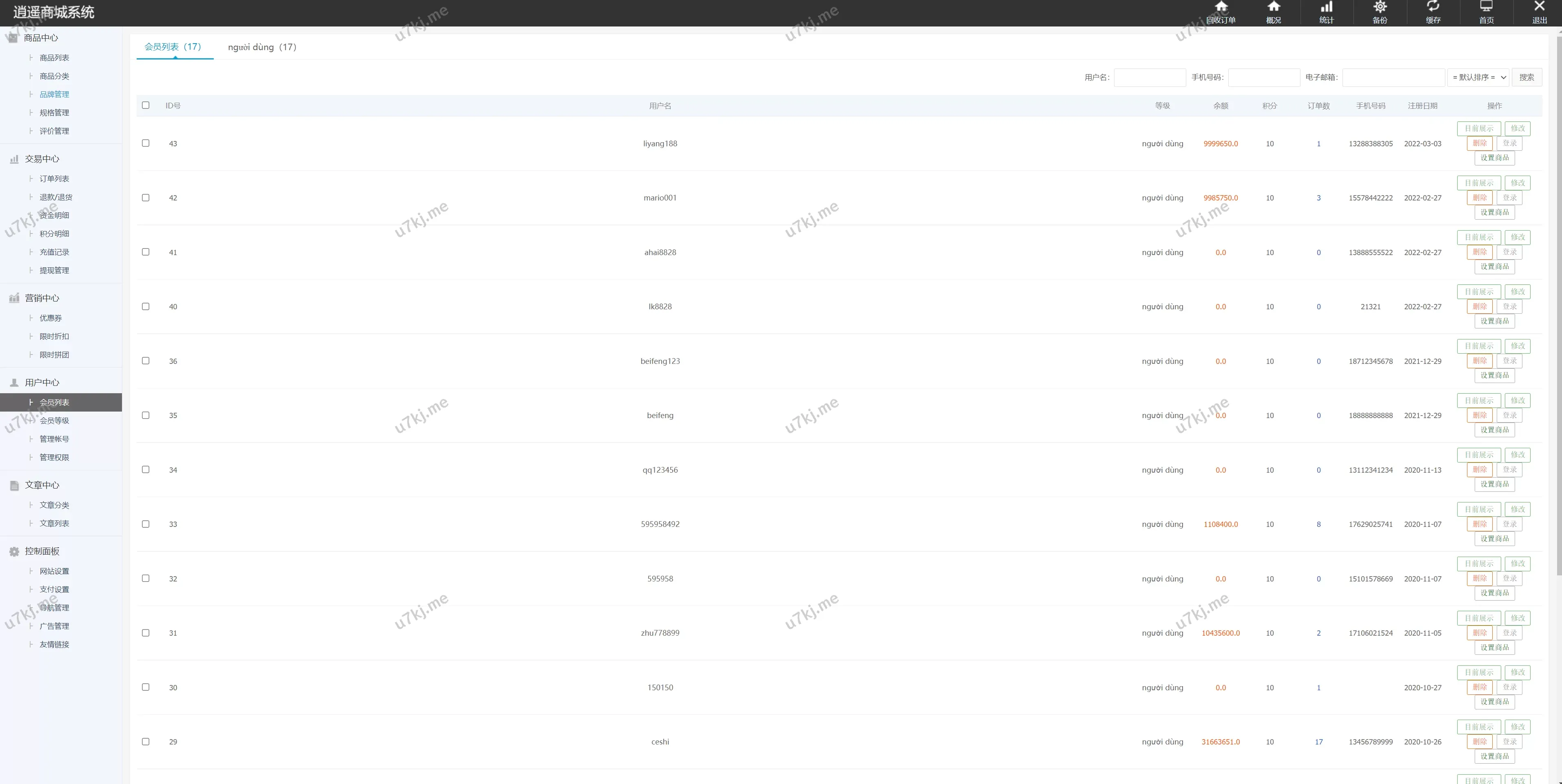 二开优化版越南奢侈品商城源码 – 新增电子签约功能，打造高端电商平台
