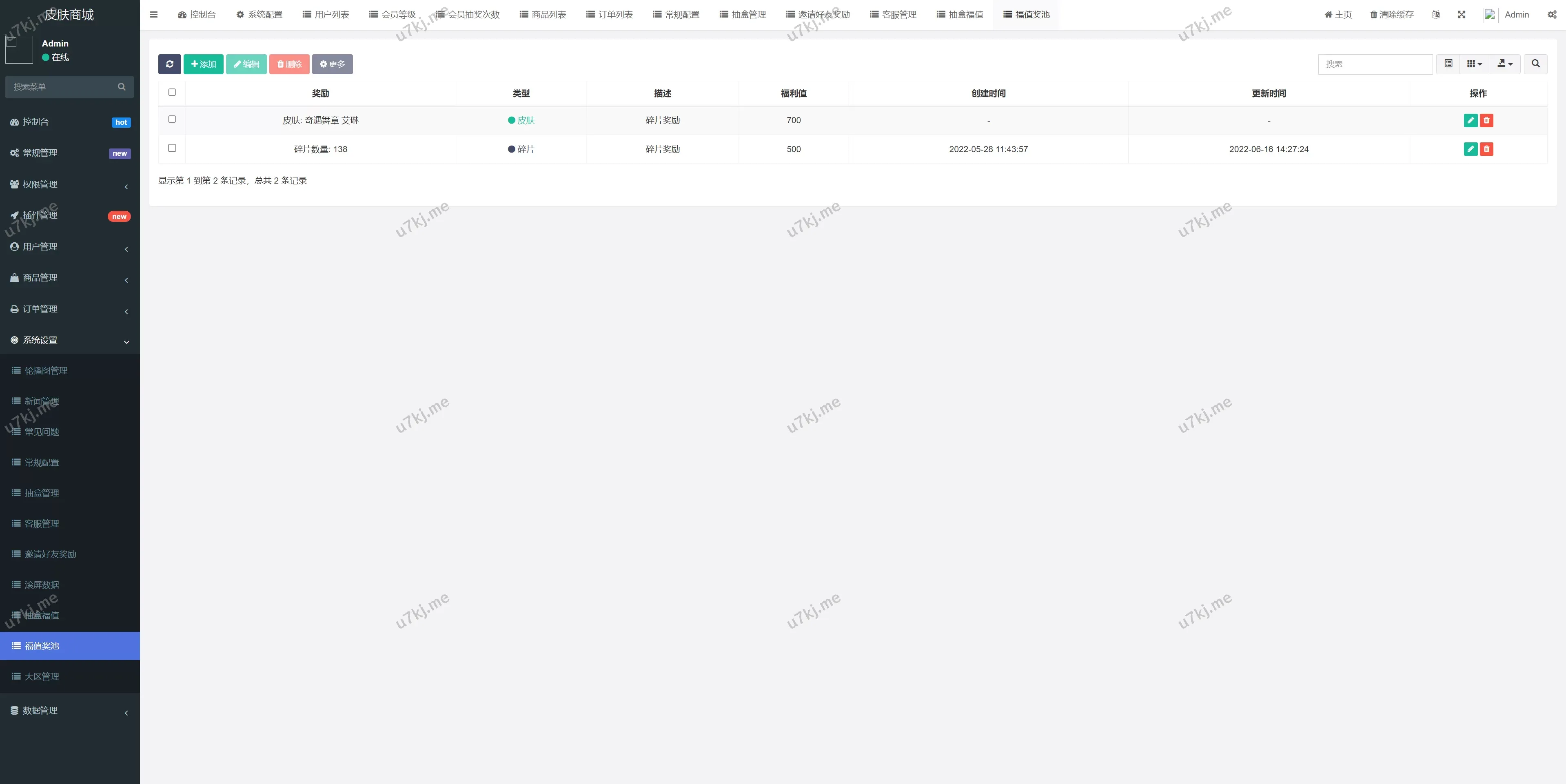 王者荣耀皮肤抽奖源码 – 游戏皮肤盲盒商城，UNIAPP前端开发，打造极致抽奖体验
