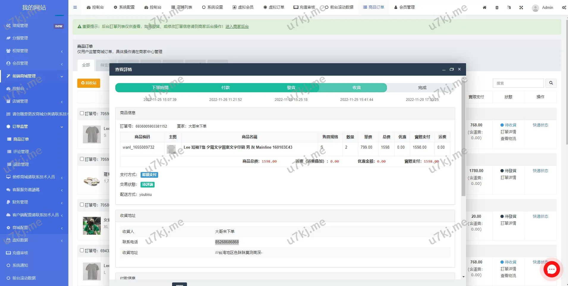 香港商城源码 | 多商户商城源码 | 前端UI/APP定制开发