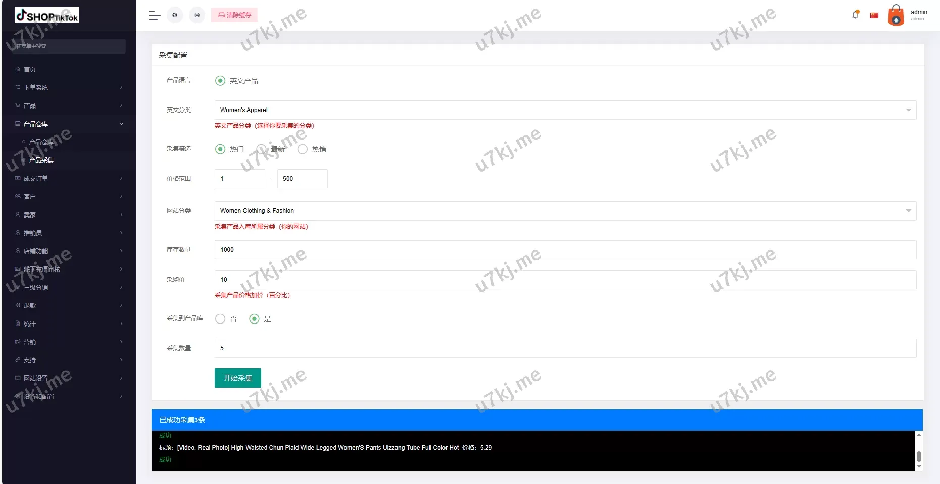 多个语言跨境电商源码 | 云仓 | 一键采集铺货 | 创谷商城源码