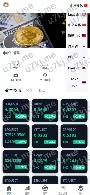 多个语言交易所源码%虚拟币外汇交易所源码%期权合约交易