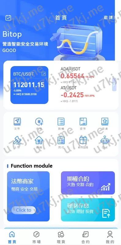多个语言JAVA交易所#永续合约/期权/秒合约#质押/理财/认购