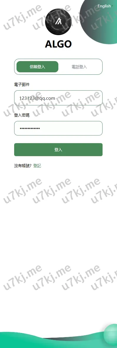 多个语言交易所源码#跟单交易/量化交易#Defi投资源码