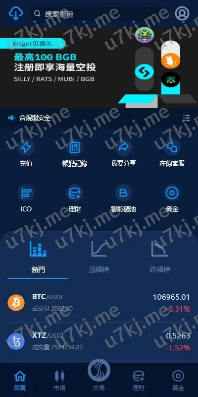 交易所源码/永续合约交割合约/K线控制/质押理财