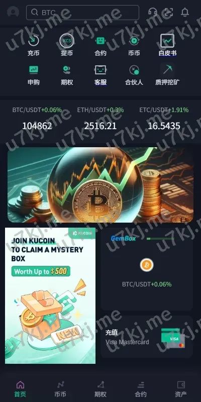 【交易所】多个语言交易所源码/合约/期权/秒合约/插针控制/申购