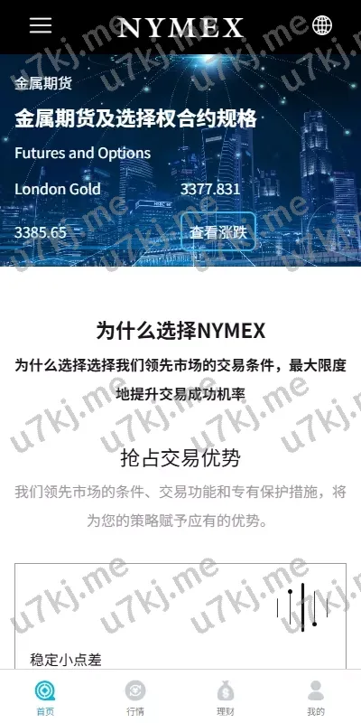 微交易源码/虚拟币外汇交易/PC微盘/多个语言微盘源码