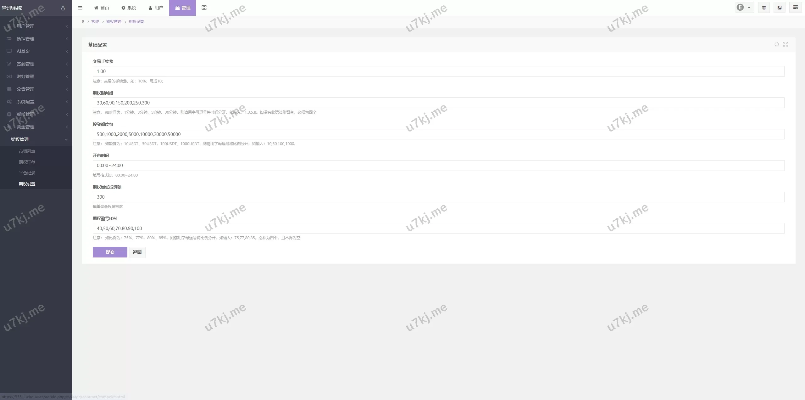 多个语言虚拟币交易源码/质押/AI基金/期权/投票源码