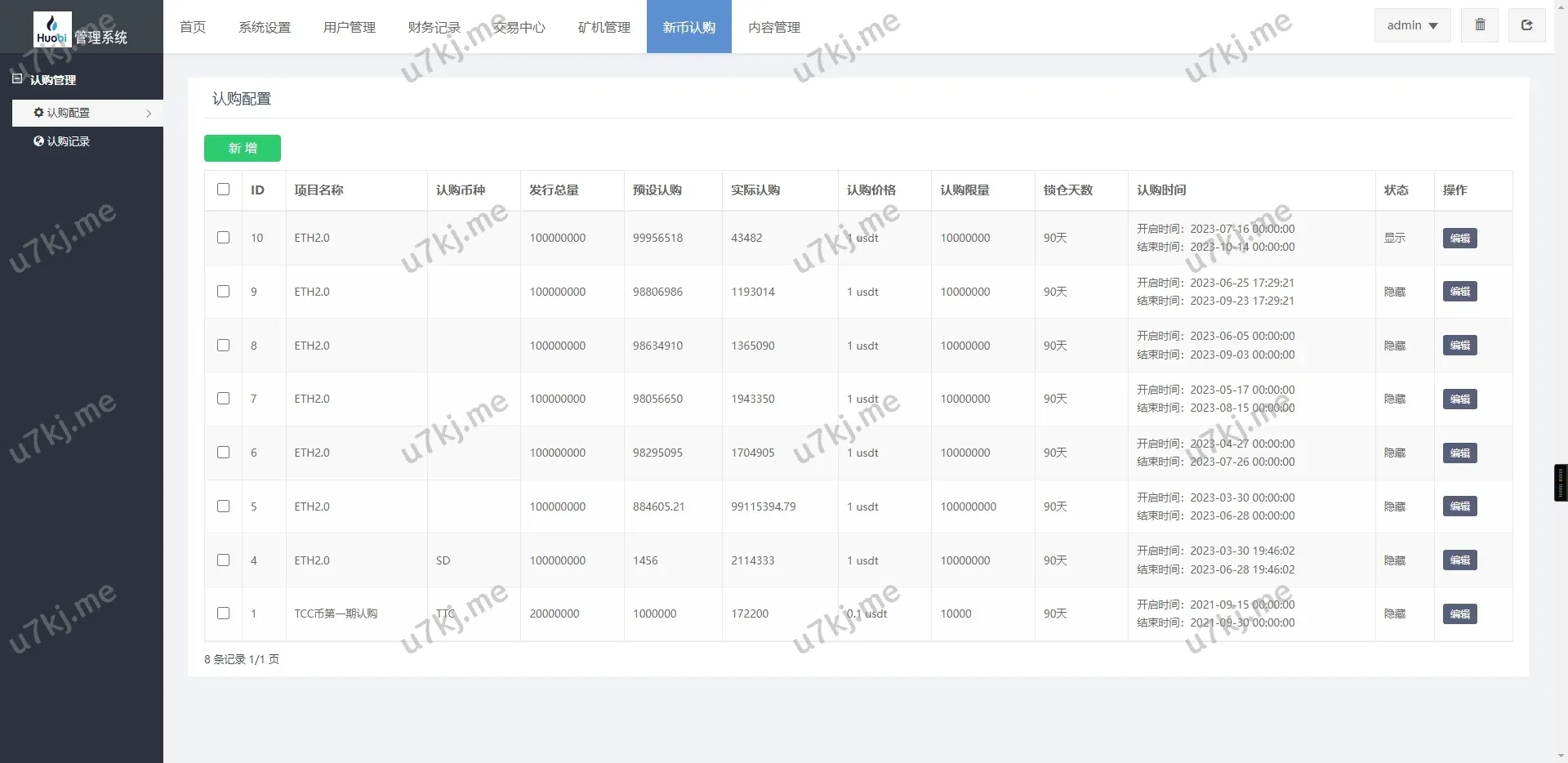 新UI多个语言区块代码精品所/秒合约/币币交易/矿机源码源码