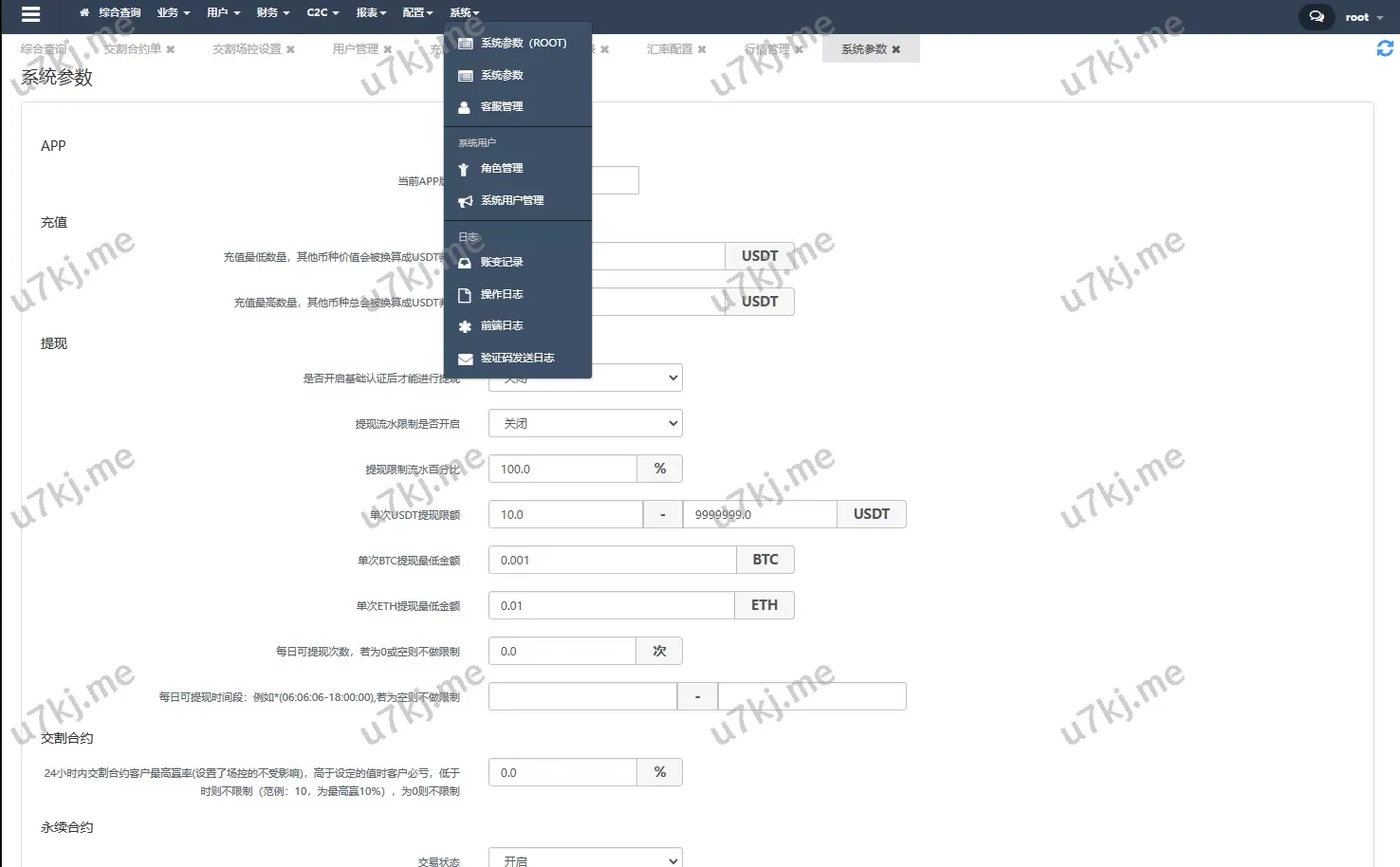 多个语言JAVA交易所源码/永续合约/期权交易/质押/理财源码