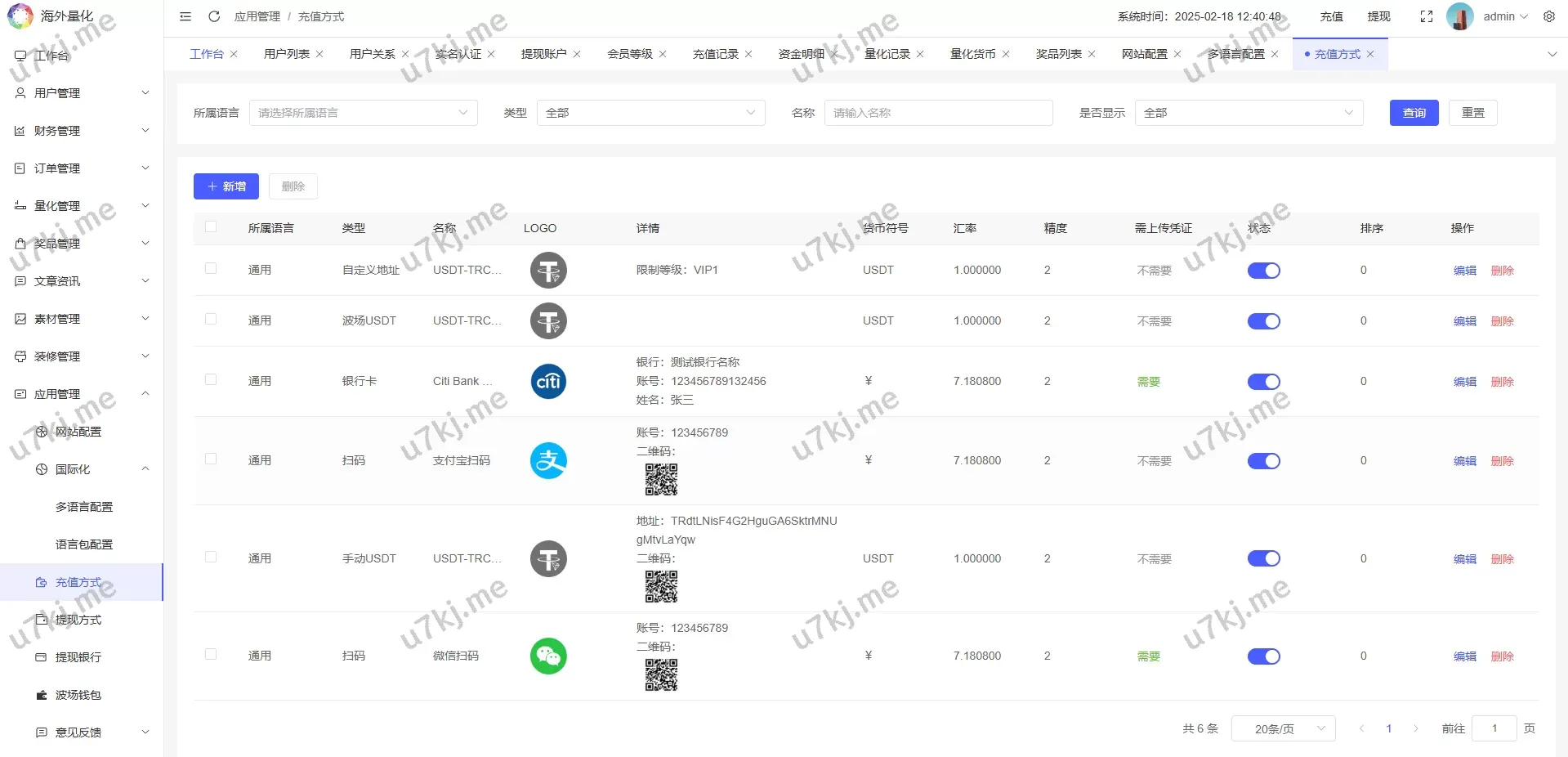 虚拟币量化交易源码/多个语言量化/USD₮自动充值源码