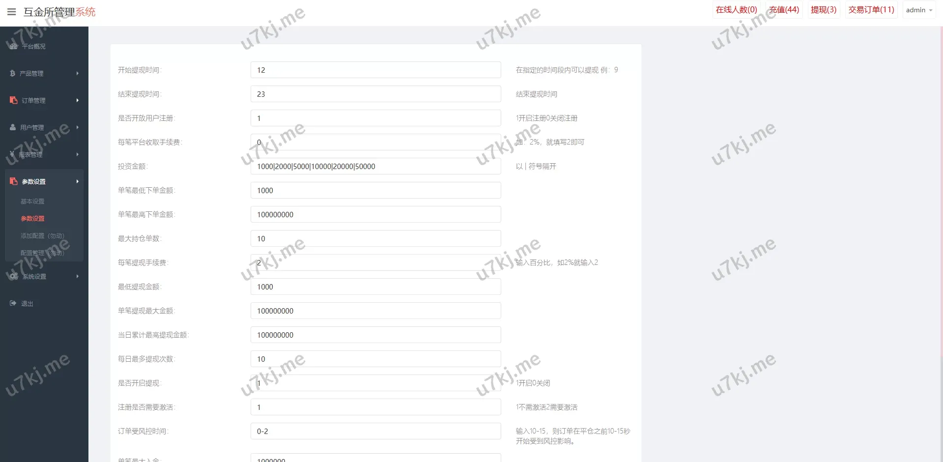 多个语言微盘源码/虚拟币外汇微交易/秒合约时间盘源码