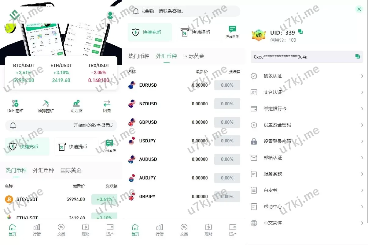 多个语言JAVA交易所源码/DAPP交易所/秒合约/U本位/质押借贷源码