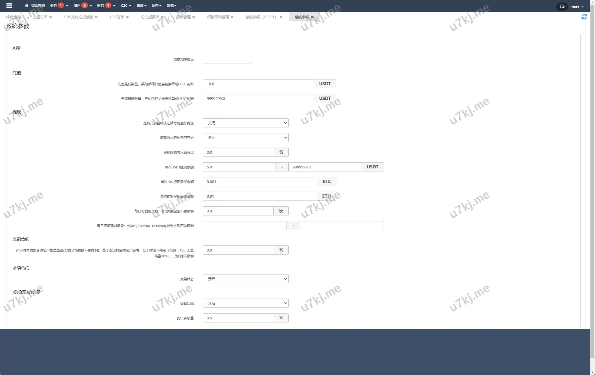JAVA交易所/多个语言交易所/币币/永续合约/期权交易源码