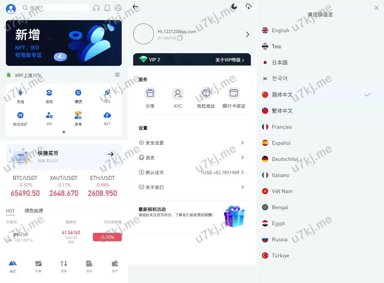 交易所源码/币币期权杠杆交易/锁仓认购/合约插针源码